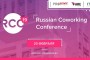20   RUSSIAN COWORKING CONFERENCE 2019! 1