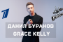   - Grace Kelly ( 6) 1