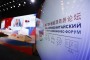 4й Российско-Китайский энергетический бизнес-форум 2022 2