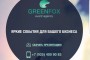 GreenFox 1