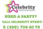 Celebrity Event & Communications 2